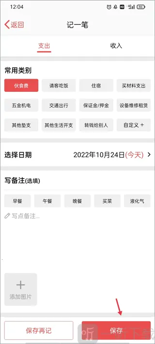 工地加班记工2026最新版本 工地加班记工2026最新版本