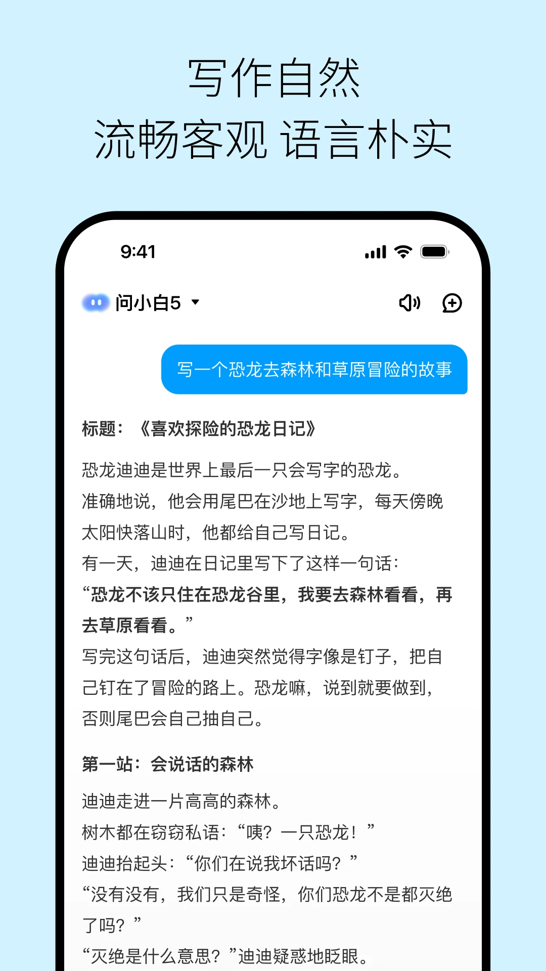 ��С�׼��ٰ�(AI�๦��ƽ̨)v6.0.2 ��׿���ͼ4
