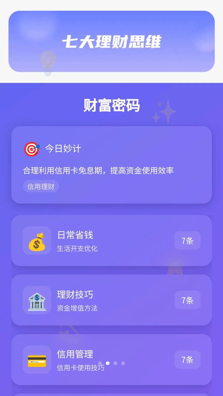 �����б����°�׿��v1.0.1.275241720 ��Ѱ��ͼ2