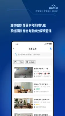数智乡村2026最新版本v1.2.0 安卓版截图4