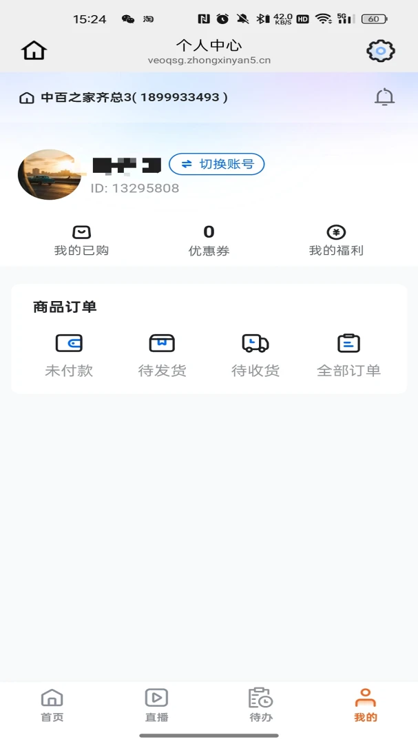 ��ҳ���2026���°汾v26.04.25 �ֻ����ͼ1