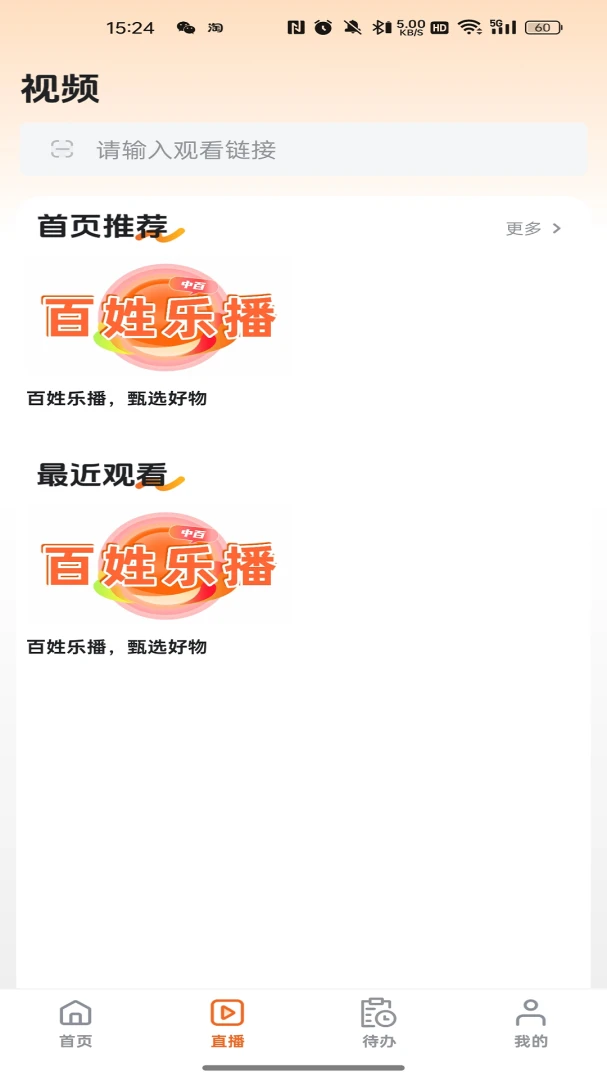 ��ҳ���2026���°汾v26.04.25 �ֻ����ͼ0