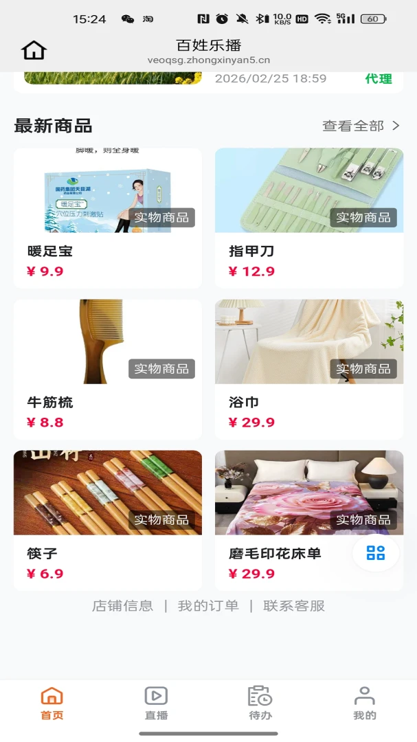 ��ҳ���2026���°汾v26.04.25 �ֻ����ͼ2