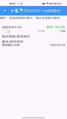 快递小哥助手(快递站点记账)v1.0.7 安卓版截图3