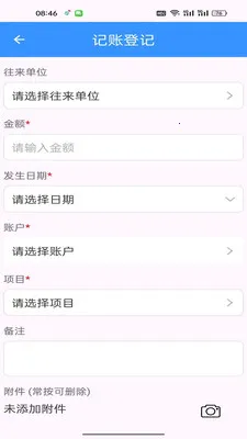 快递小哥助手(快递站点记账)v1.0.7 安卓版截图2
