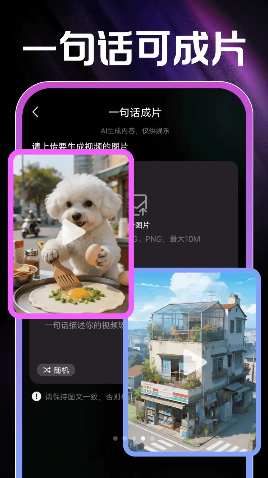 AI��Ƭ���(AI��Ƶ��������)v1.0.1 ��׿���ͼ0