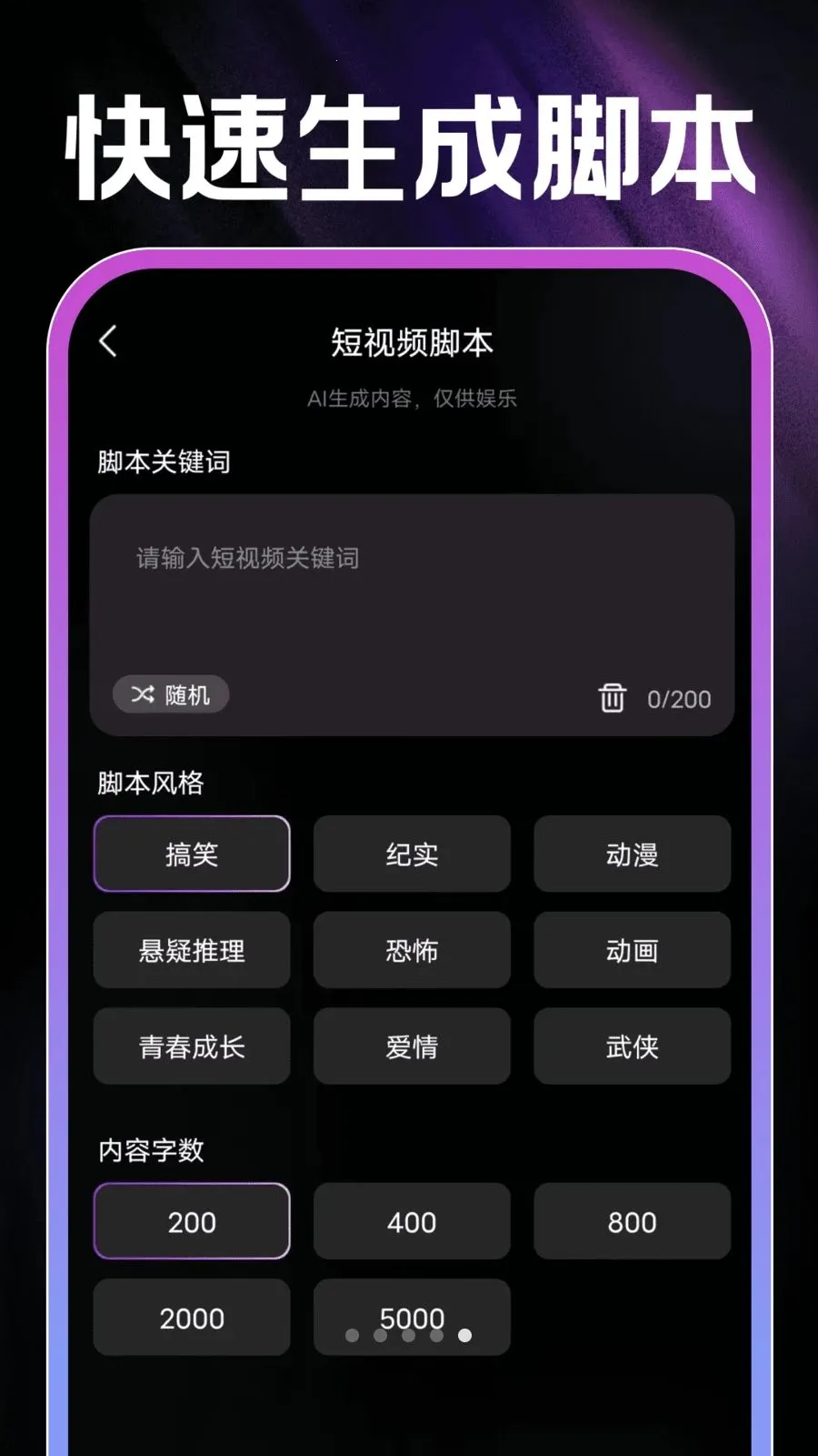 AI��Ƭ���(AI��Ƶ��������)v1.0.1 ��׿���ͼ4