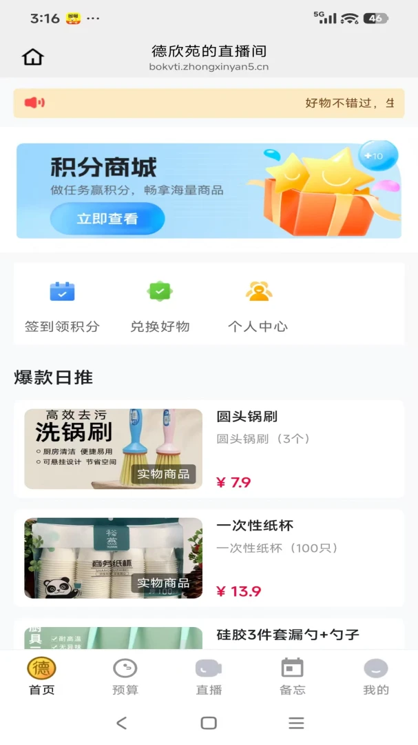 ����Է(���ʺ���ƽ̨)v26.04.28 �ֻ����ͼ2