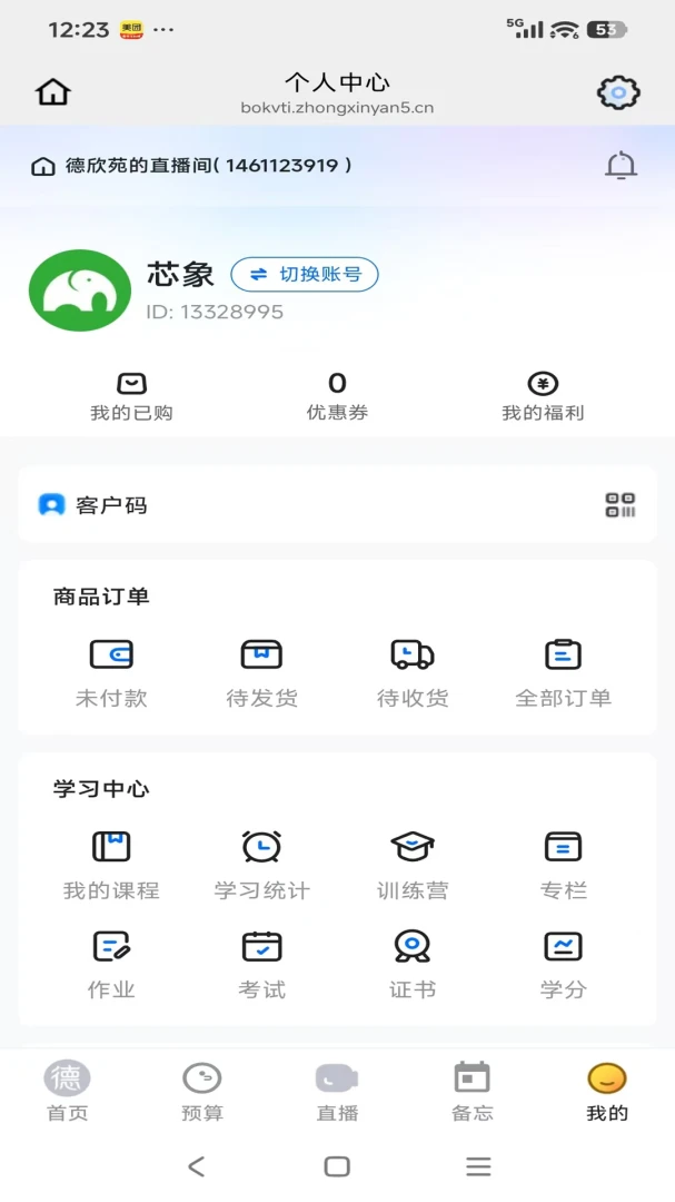����Է(���ʺ���ƽ̨)v26.04.28 �ֻ����ͼ3