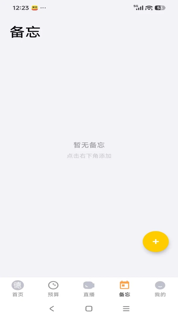 ����Է(���ʺ���ƽ̨)v26.04.28 �ֻ����ͼ4