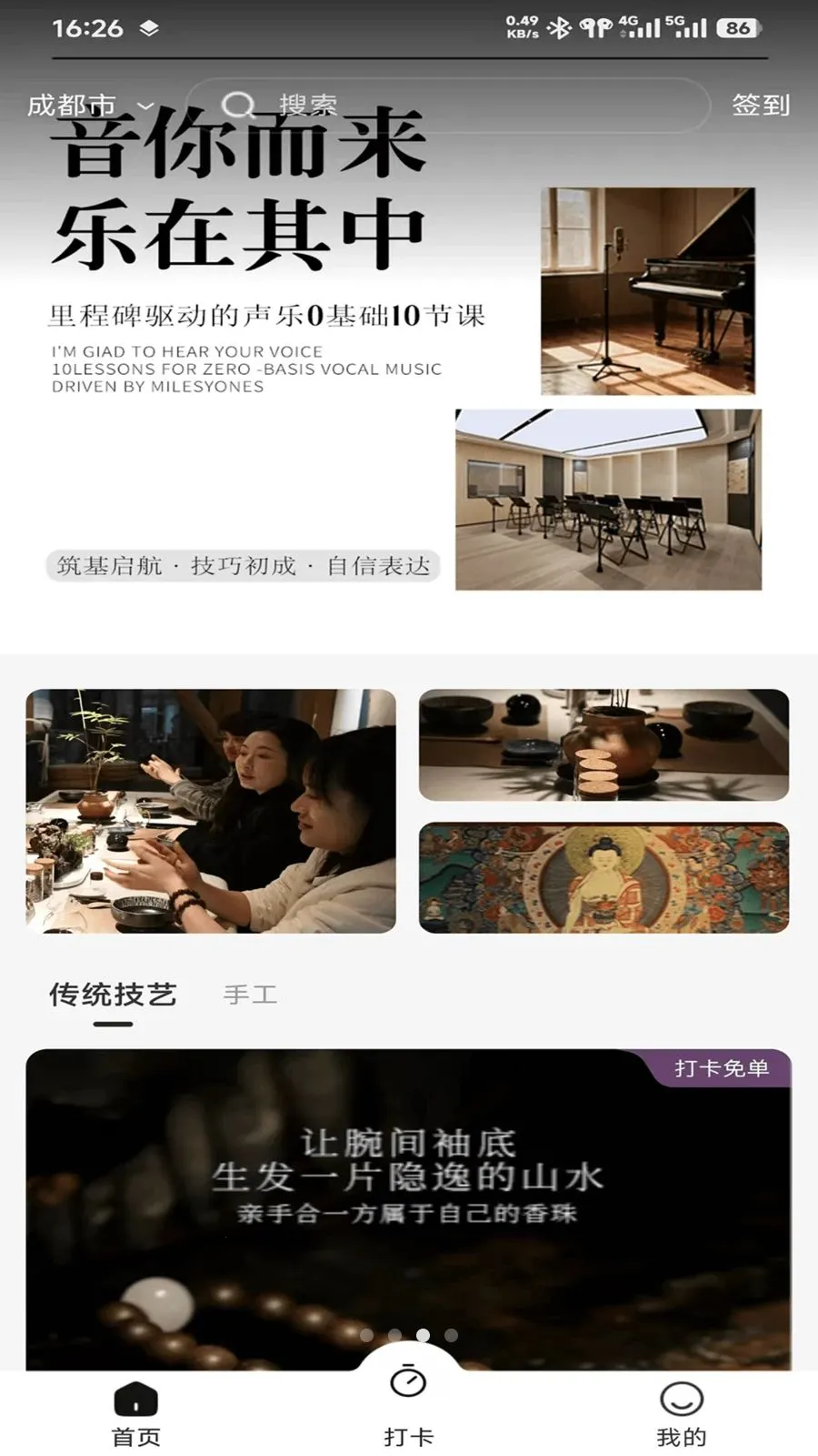 爱度(打卡免单平台)v0.9.3 手机版截图1