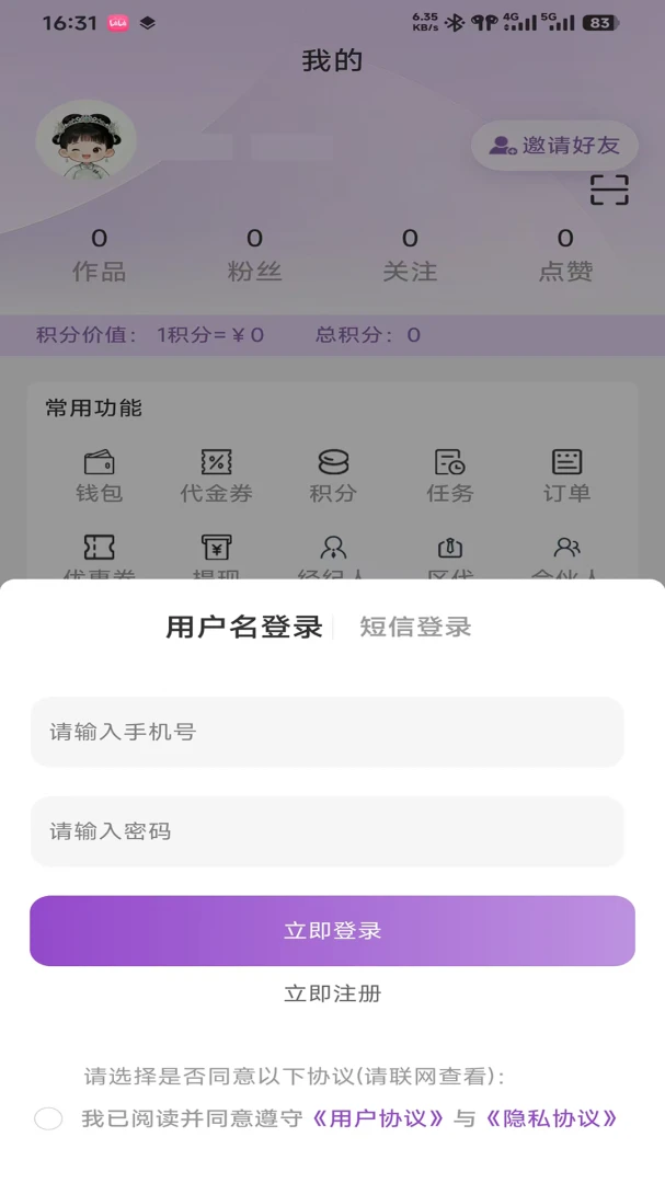 爱度(打卡免单平台)v0.9.3 手机版截图4