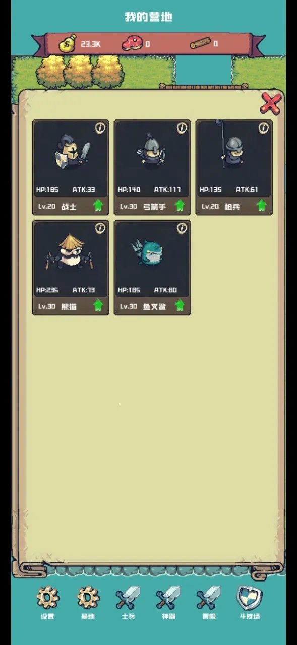 小兵别送(决策送兵分工)v0.0.0.4 免费版截图0