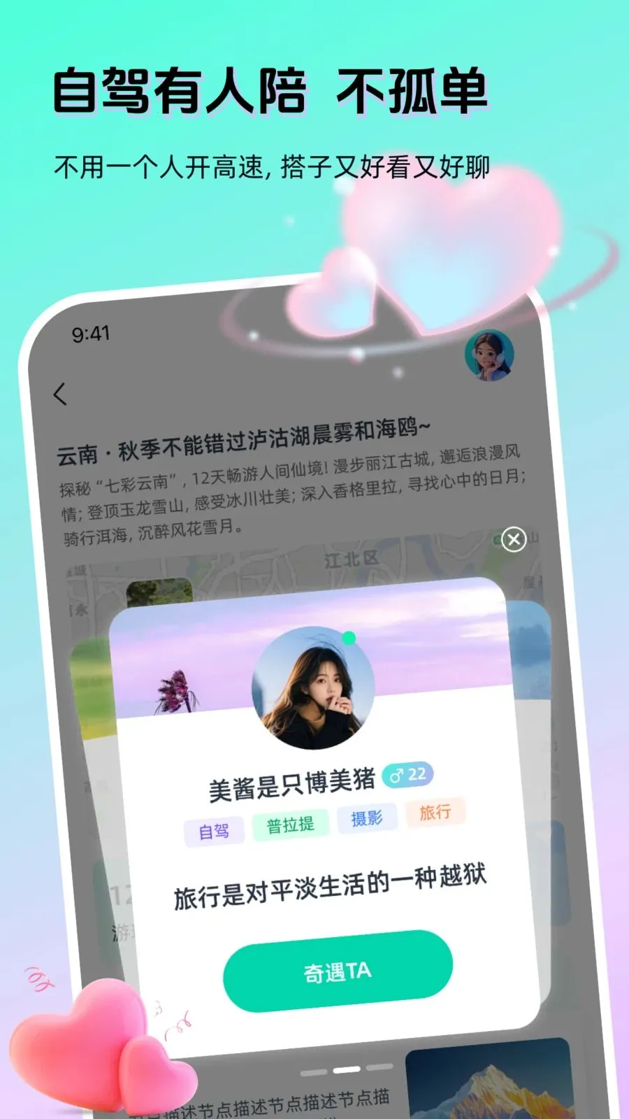 AI����(�����罻APP)v1.4.0 �ֻ����ͼ0