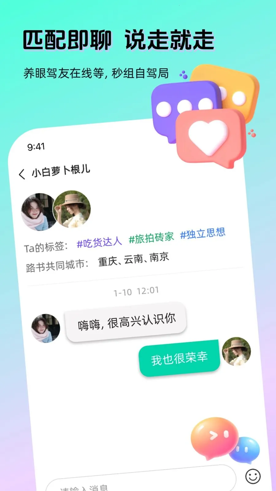AI����(�����罻APP)v1.4.0 �ֻ����ͼ2
