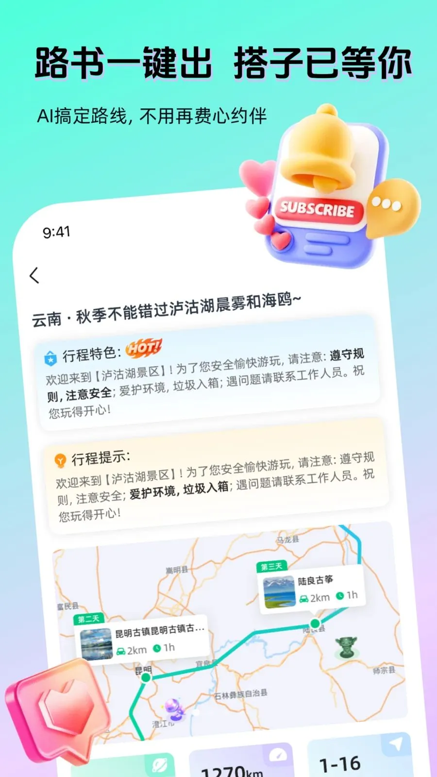 AI����(�����罻APP)v1.4.0 �ֻ����ͼ3