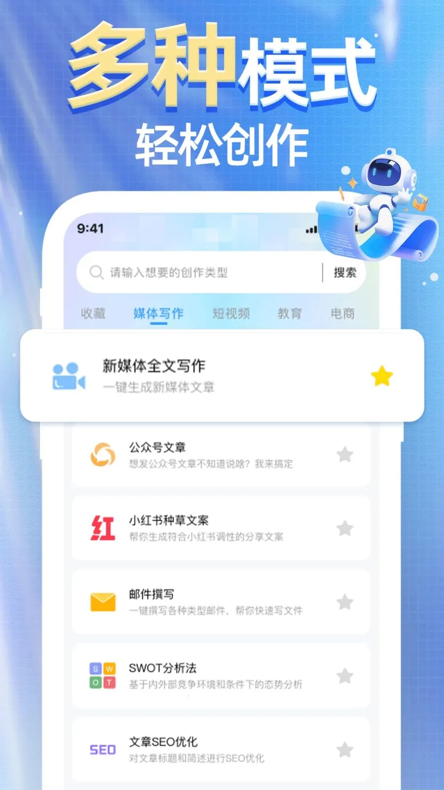 AI agent��Ѱ���(д����������)v1.0.0 �ֻ����ͼ0