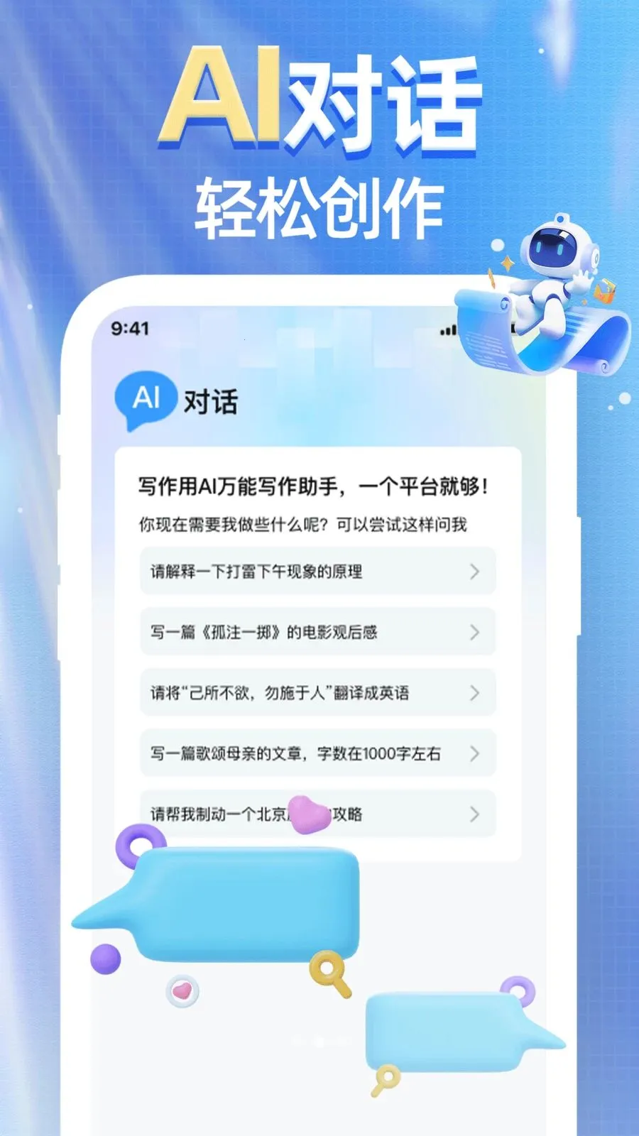 AI agent��Ѱ���(д����������)v1.0.0 �ֻ����ͼ2