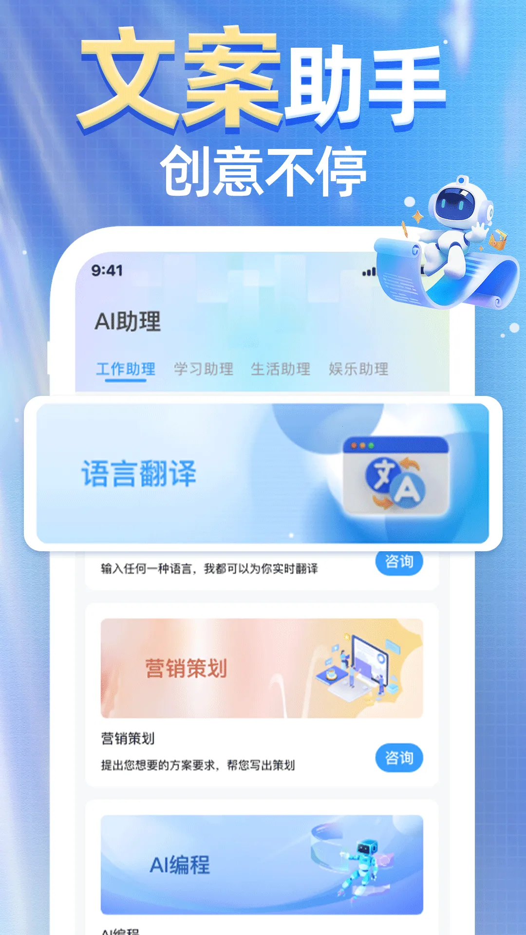 AI agent��Ѱ���(д����������)v1.0.0 �ֻ����ͼ1