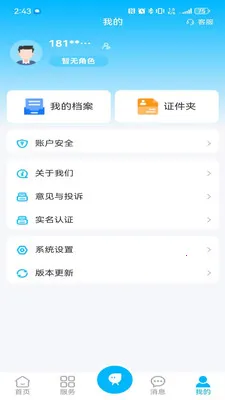 秦人云最新手机版v1.1.1 免费版截图0