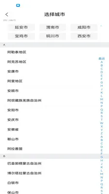 秦人云最新手机版v1.1.1 免费版截图2