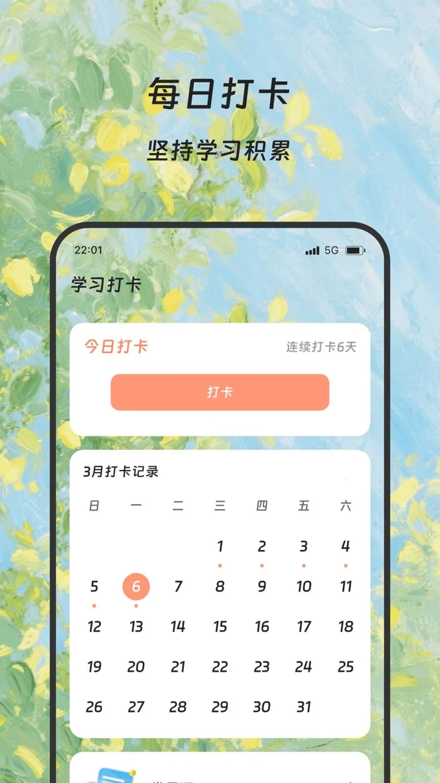 隆易翻译宝(翻译学习工具)v1.0.0 安卓版截图0