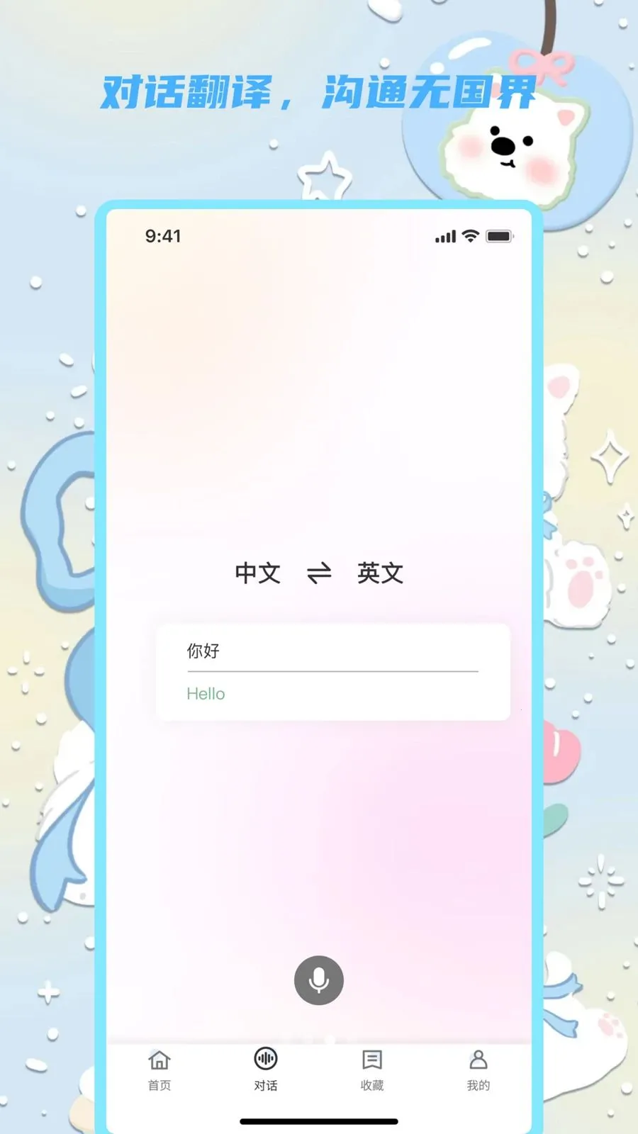 �������뱦(���Է��빤��)v1.0.0 ��׿���ͼ2