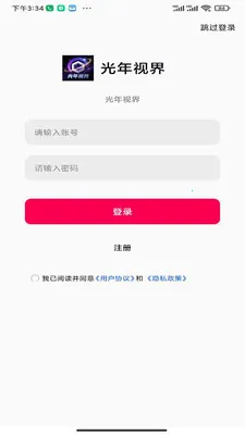 光年视界(宇宙视觉壁纸)v1.0.0 手机版截图0