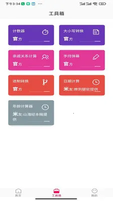 光年视界(宇宙视觉壁纸)v1.0.0 手机版截图2