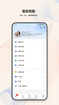 LandIMS�����ֻ���v4.0.9 ��׿���ͼ3