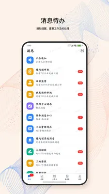 LandIMS�����ֻ���v4.0.9 ��׿���ͼ1