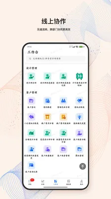 LandIMS�����ֻ���v4.0.9 ��׿���ͼ4