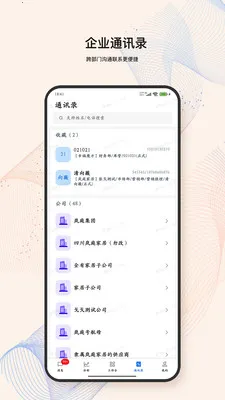 LandIMS�����ֻ���v4.0.9 ��׿���ͼ2