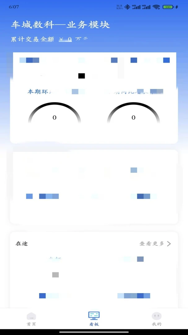 ����������Ӫ�����°�׿��v2.0.22 ��׿���ͼ1