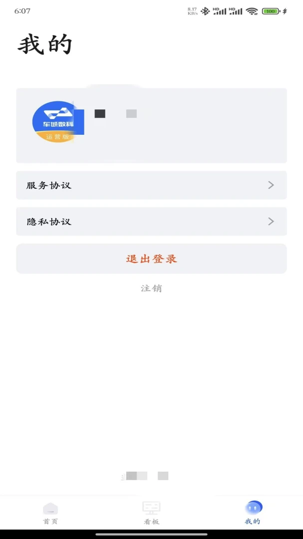 ����������Ӫ�����°�׿��v2.0.22 ��׿���ͼ3
