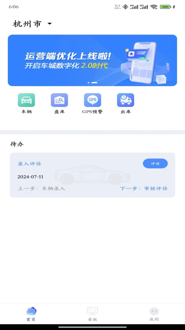 ����������Ӫ�����°�׿��v2.0.22 ��׿���ͼ2