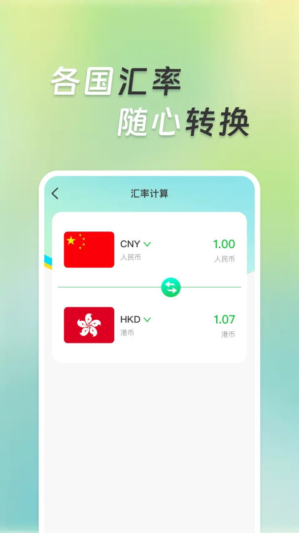 �����ܼ����������ֻ���v1.0.1 ��׿���ͼ3
