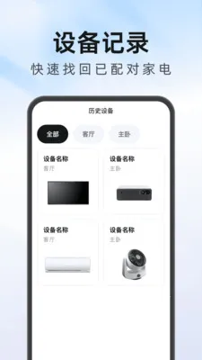 ����Ҿ�ң�����������°�׿��v1.0.1 ��׿���ͼ0