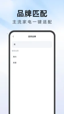 ����Ҿ�ң�����������°�׿��v1.0.1 ��׿���ͼ3