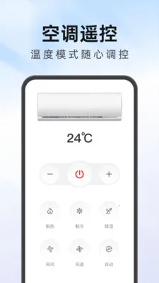 ����Ҿ�ң�����������°�׿��v1.0.1 ��׿���ͼ1
