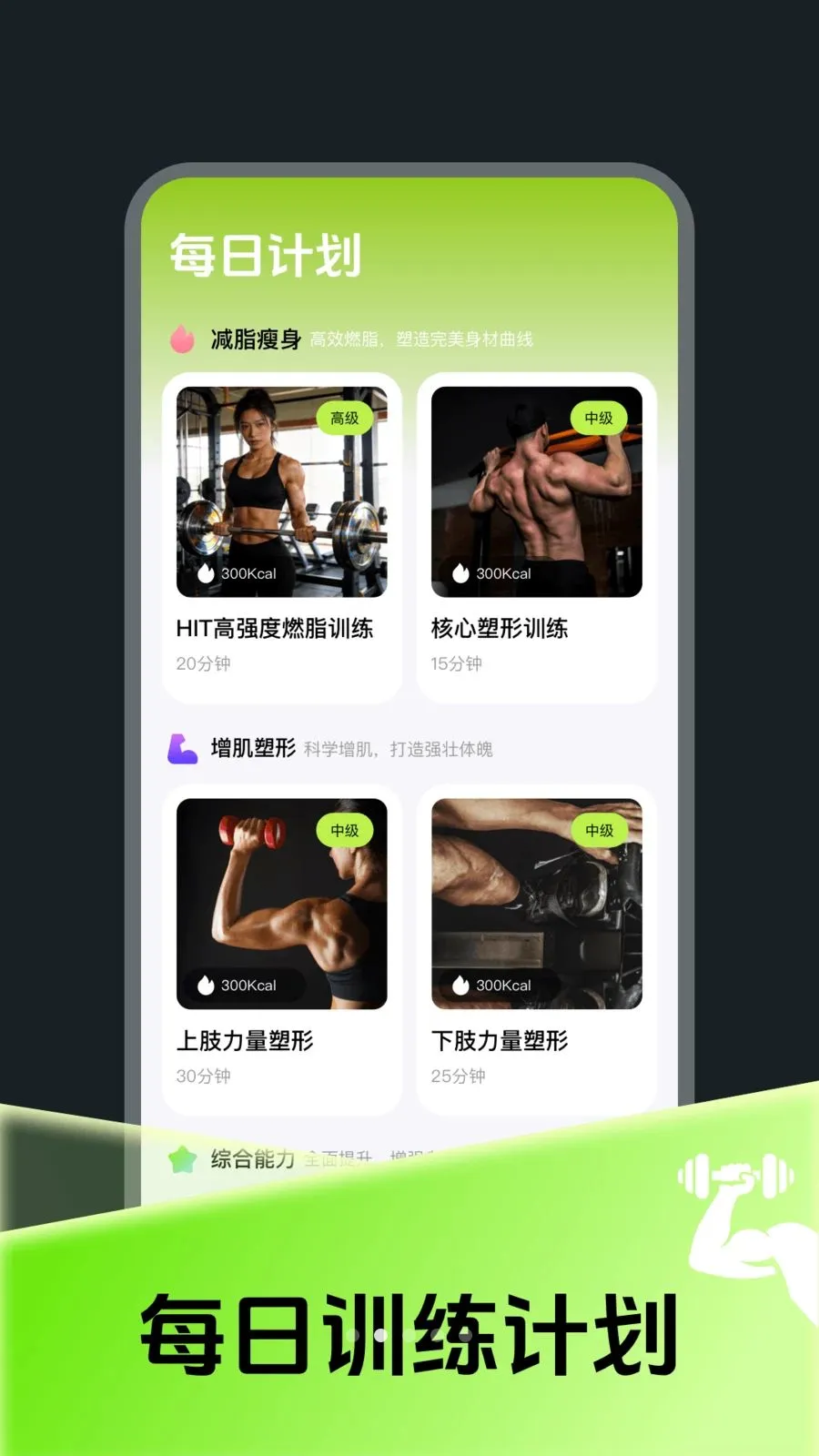 每日燃脂运动打卡(口袋健身教练)v4.0 安卓版截图0