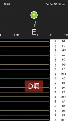 小鹿古筝调音器2026最新版本v8.2 手机版截图0