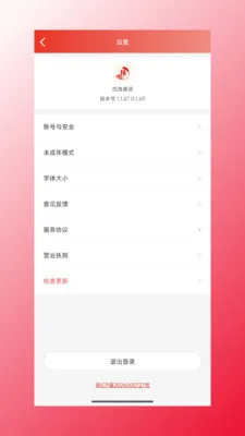 �ĺ���Դ(������Ʒ����̨)v1.1.47 �ֻ����ͼ1