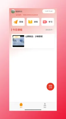 �ĺ���Դ(������Ʒ����̨)v1.1.47 �ֻ����ͼ2