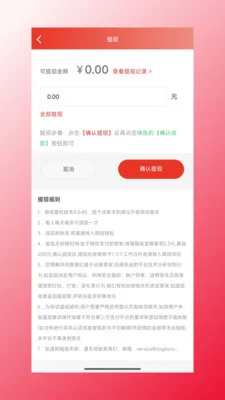 �ĺ���Դ(������Ʒ����̨)v1.1.47 �ֻ����ͼ3