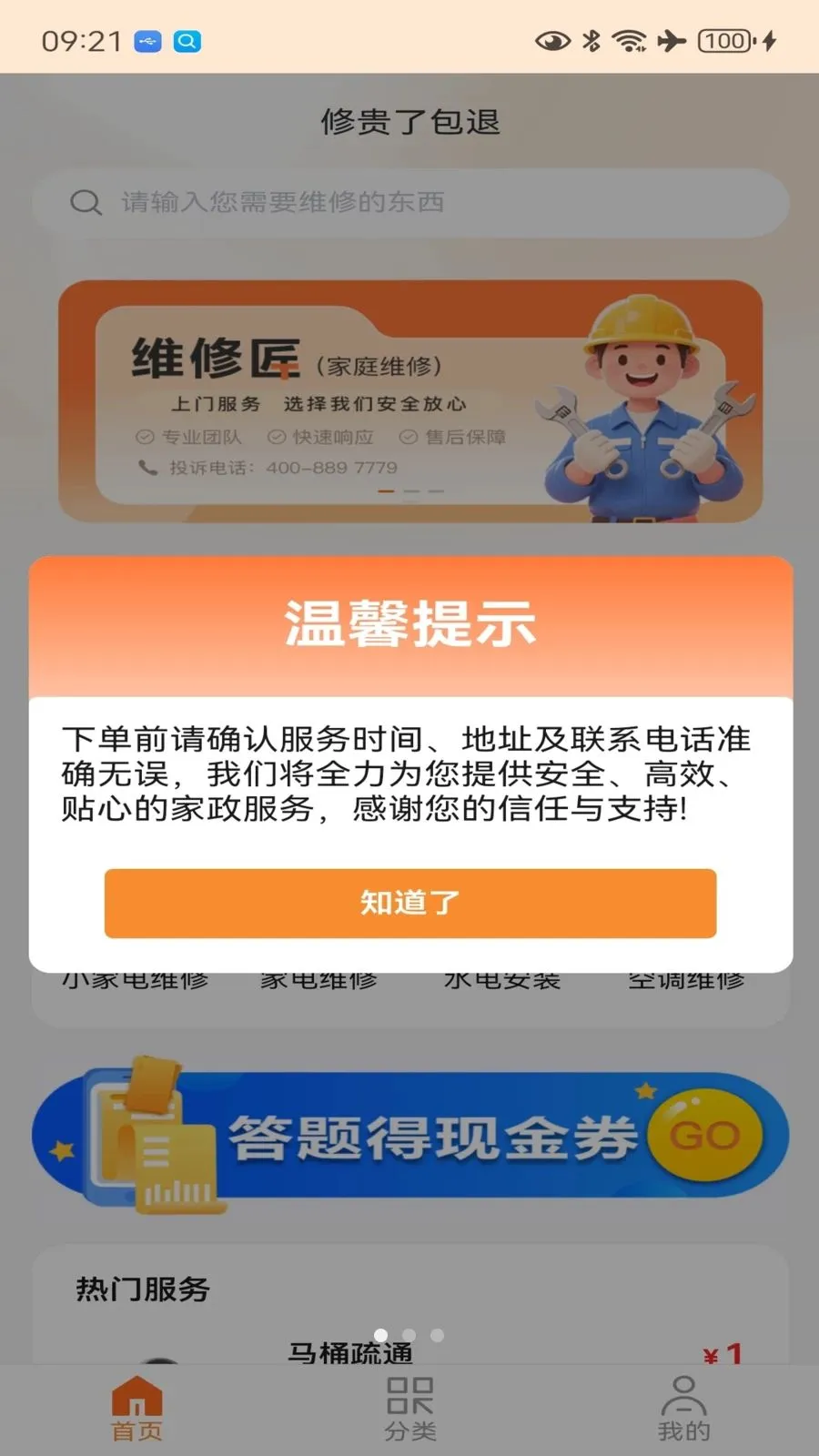 һ�޽�ά��(����ά�޷���)v1.0.3 ��׿���ͼ1