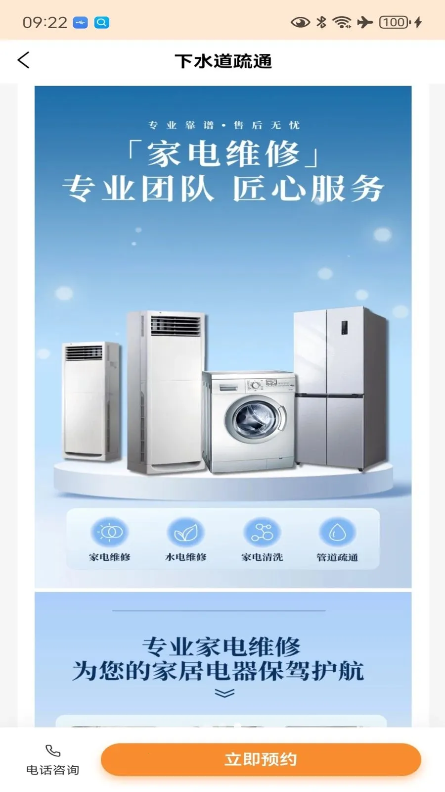 һ�޽�ά��(����ά�޷���)v1.0.3 ��׿���ͼ0