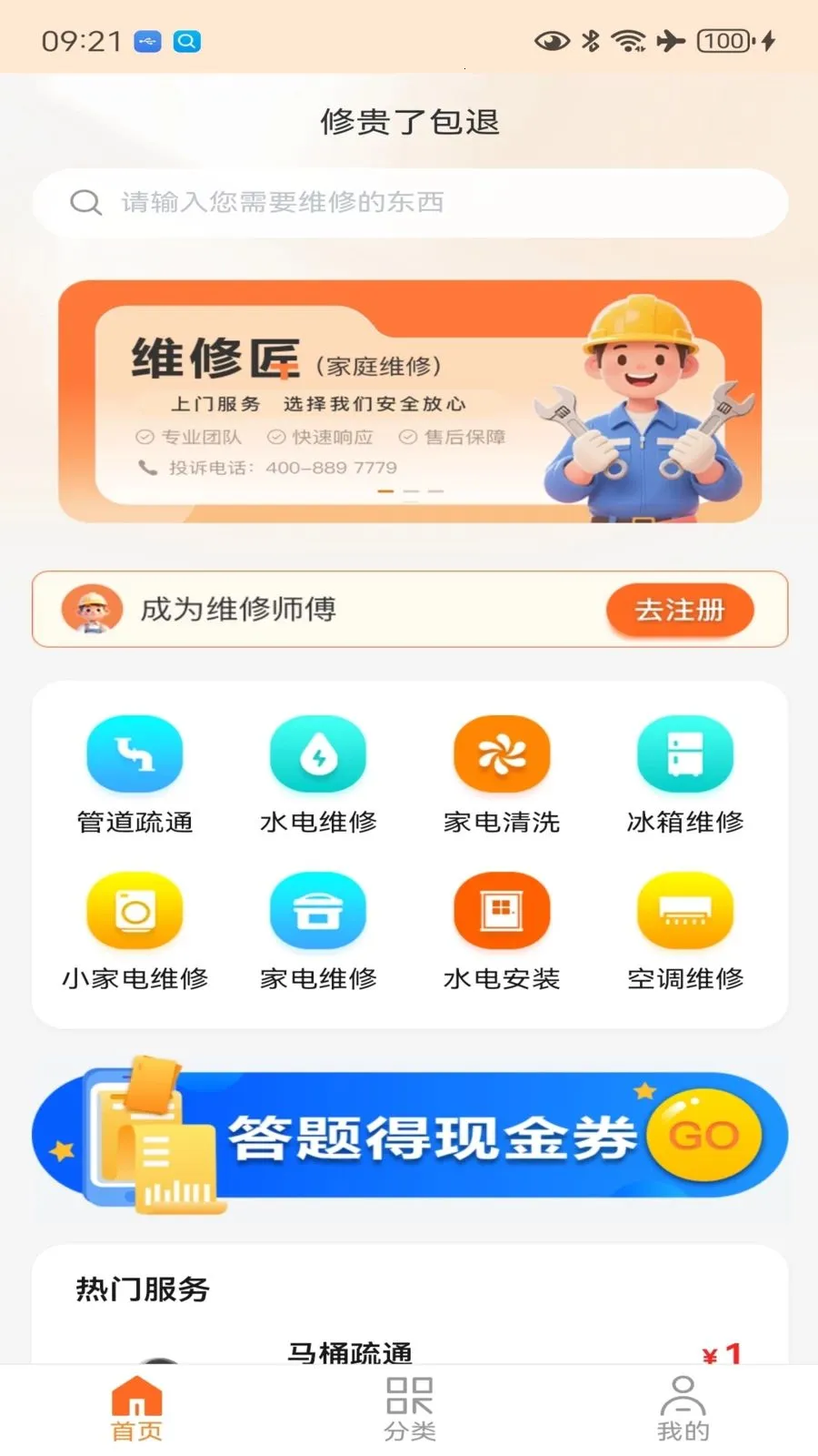 һ�޽�ά��(����ά�޷���)v1.0.3 ��׿���ͼ2