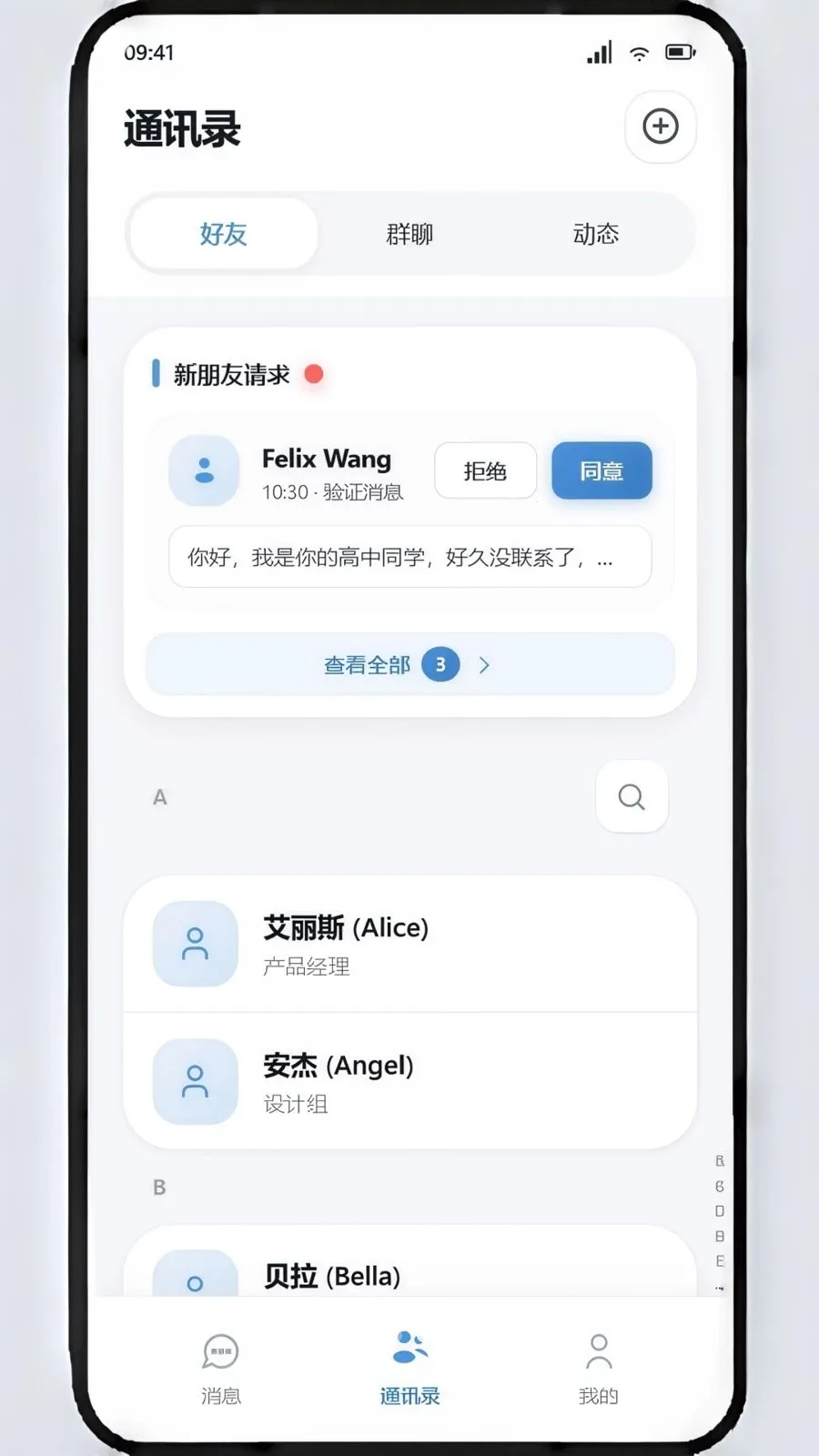码讯IM2026官方最新版本v1.1.8 免费版截图3