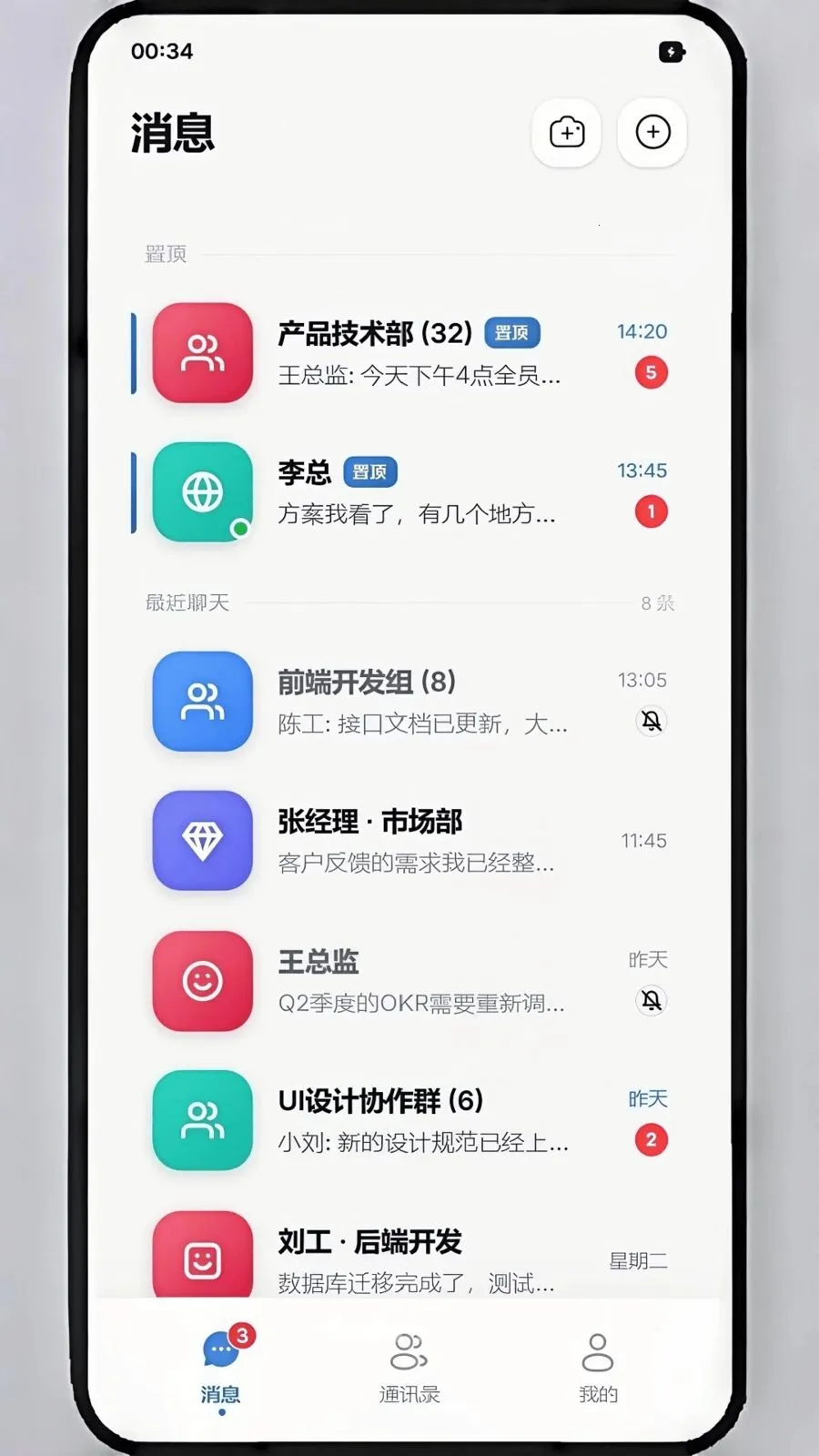 码讯IM2026官方最新版本v1.1.8 免费版截图0